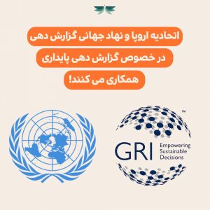سنگاپور و شرق آسیا، پیشگام توسعه زیر ساخت های مرتبط با ESG و سرمایه گذاری پایدار