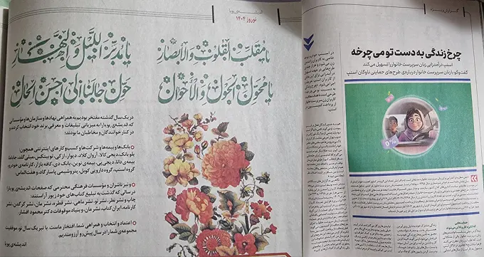چرخ زندگی به دست تو میچرخد، اسنپ درآمدزایی زنان سرپرست خانوار را تسهیل میکند-ندای توسعه