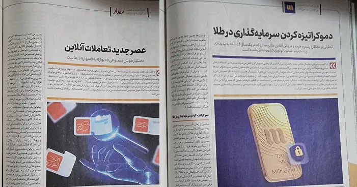 مسئولیت های کسب و کارهای سفارشدهنده و رسانه در تبلیغات مسئولیت اجتماعی-ندای توسعه
